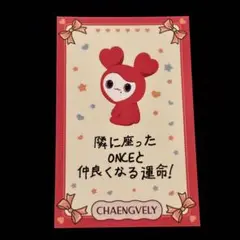 TWICE THIS IS FOR FC 会場限定 ラブリーカード チェヨン