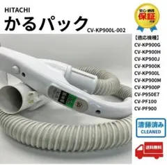 CV-KP900H 蛇腹ホース HITACHI - メルカリ