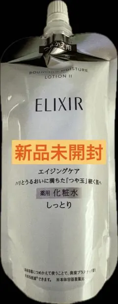 ELIXIR リフトモイスト エマルジョン SP II つめかえ用 - メルカリ