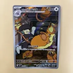 2026年最新】楽園ドラゴーナ ar コンプの人気アイテム - メルカリ