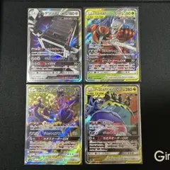 ポケモンカード　GX4枚　タッグチーム