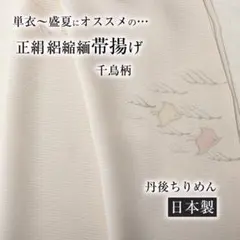 衿秀 帯揚げ ふくれ織七宝たてぼかし(灰梅×裏柳)丹後縮緬 ２色ぼかし 衿秀 帯揚げ ふくれ織七宝たてぼかし(灰梅×裏柳)丹後縮緬 2色ぼかし