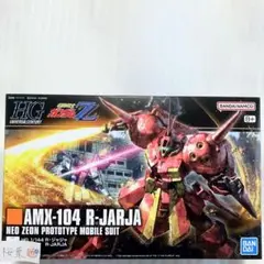 【2品セット】HG ダブルゼータガンダム／Rジャジャ【新品未開封】 2品セット】HG ダブルゼータガンダム／Rジャジャ【新品未開封