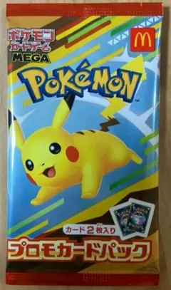 【未開封】ポケモン プロモカードパック マクドナルドハッピーセット　1パック