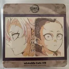 鬼滅の刃　ufotable cafeコースター　実弥玄弥　刀鍛冶の里