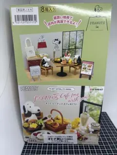 スヌーピー レストラン 全8種コンプリートBOX リーメント ミニチュア
