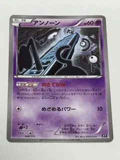 2026年最新】アンノーン おきてがみの人気アイテム - メルカリ