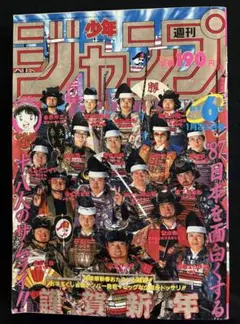 週刊少年ジャンプ 1998年32号 鳥山明 新連載 カジカ 希少 集英社