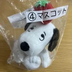 S-62 新品未使用　スヌーピー　ぬいぐるみ　マスコット　ボールチェーン付き