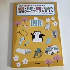 【メルカリ限定】2025 看護実習対策｜援助計画33選｜USBデータ付き！！ メルカリ限定】2025 看護実習対策｜援助計画33選｜USBデータ付き
