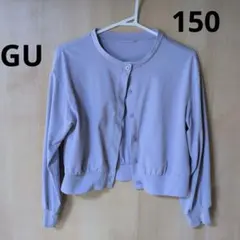 GU キッズ カーディガン パープル 150cm