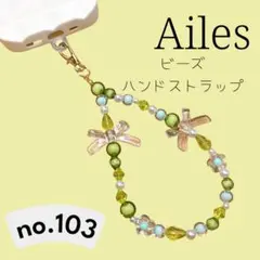 ビーズ　スマホハンドストラップ　no.103