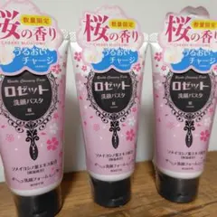 ロゼット 洗顔パスタ 桜の香り 3本セットのサムネイル