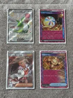 ポケカ　ポケモンカードセット　ar sr ace ssr オーリム博士の気迫