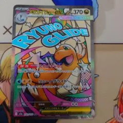 メガカイリューex MA MEGA ハイクラスパック MEGAドリームex