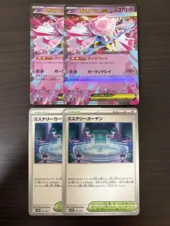 ポケモンカード　メガディアンシーex ミステリーガーデン