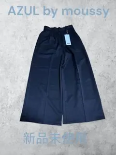 AZUL by moussy ワイドパンツ 新品未使用