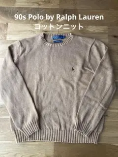 90s Polo by Ralph Lauren ラルフローレン コットンニット