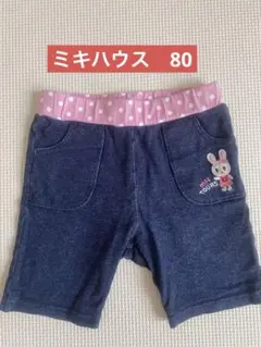 mikiHOUSE ネイビー パンツ 80