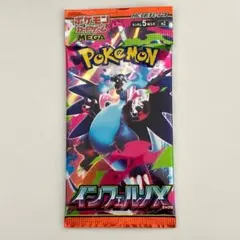 インフェルノX 未開封 1 パック ポケモンカード
