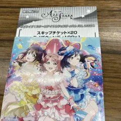 ラブライブ 虹ヶ咲学園スクールアイドル同好会AZUNA ジャケット シール
