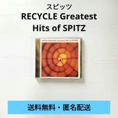 初回限定盤 スピッツ ベストアルバム 【 RECYCLE SPITZ 】 - メルカリ