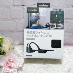 ✨美品✨AfterShokz AS801-ABT01 骨伝導ワイヤレスヘッドホン AfterShokz AS801 ABT01レビュー。TV用トランスミッター