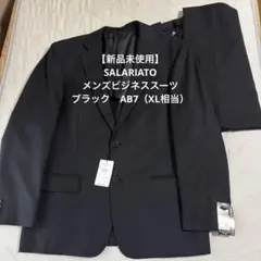 【新品未使用】SALARIATO メンズビジネススーツ　ブラック　AB7