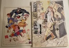 2026年最新】梅津泰臣 ART WORKS クジュークの人気アイテム - メルカリ