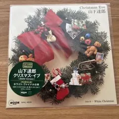 山下達郎 クリスマス・イブ (2020 Version) ホワイト・ヴァイナル
