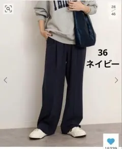 ジャーナルスタンダードレリューム スムースフレアタックパンツ36サイズ