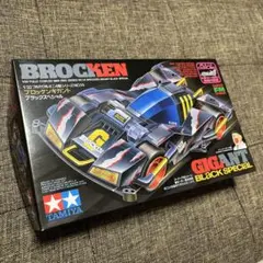 2026年最新】ブロッケンギガント ブラックの人気アイテム - メルカリ