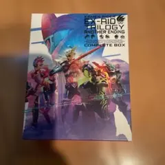 仮面ライダーエグゼイド トリロジー アナザー・エンディング コンプリートBOX