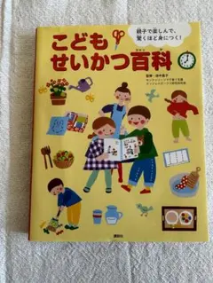 2026年最新】よいこの学習百科の人気アイテム - メルカリ
