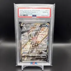 PSA10】オリジンパルキアV SA スペースジャグラー 美品 - メルカリ