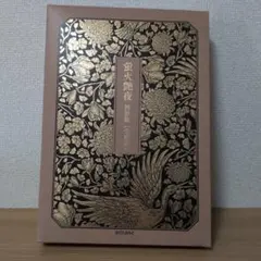 n*a様 蛍火艶夜 河原版 豪華装丁 全巻セット - メルカリ