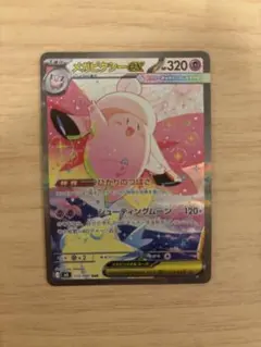 ポケモンカード メガピクシーex ムニキスゼロ