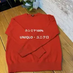 UNIQLO/ユニクロ カシミヤ100% クルーネックセーター 赤 S
