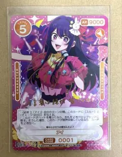 2026年最新】推しの子 アイ sspの人気アイテム - メルカリ