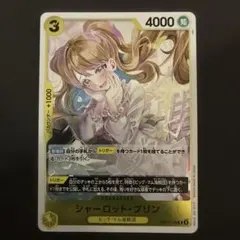 ワンピースカードゲーム シャーロット・プリン R OP17-109