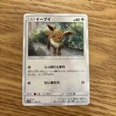 イーブイ SM12a TAG TEAM GXタッグオールスターズ 109/173