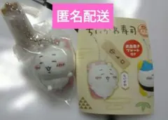 ちいかわ　ちいかわ寿司　フィギュアキーホルダー　ちいかわ　②