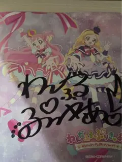 わんだふるプリキュア色紙