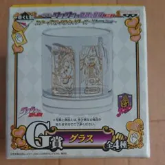 ジョジョの奇妙な冒険一番くじグラス