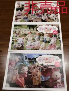 シルバニアファミリー 非売品ポストカード3枚×2セット 円形劇場限定