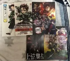 鬼滅の刃 パンフレット 画集 劇場版 特典 まとめ売り 初版