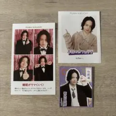 菊池風磨 切り抜き 3枚セット