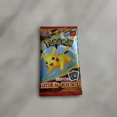 ポケモン プロモカードパック ピカチュウ