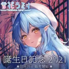 2025年最新】雪花ラミィ 直筆サインの人気アイテム - メルカリ