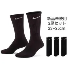 新品未使用 NIKE クルーソックス 黒 3足セット 23~25cm 国内正規品
